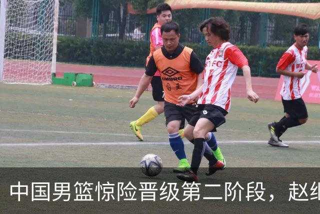 中国男篮惊险晋级第二阶段，赵继伟展现队长担当，吃止疼药上场比赛