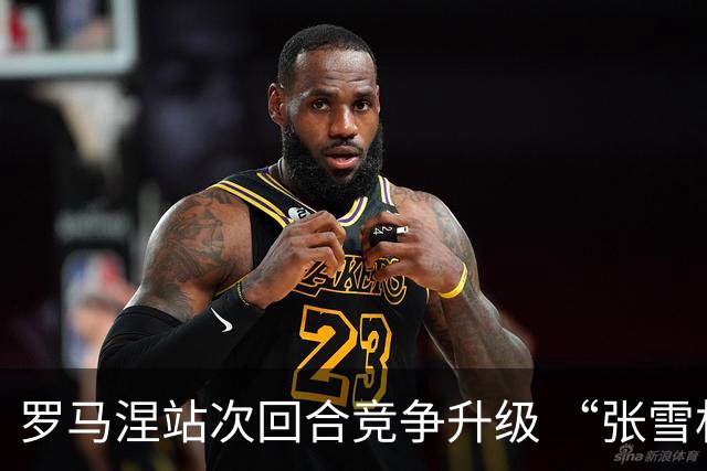 罗马涅站次回合竞争升级 “张雪机车”德比斯列第九